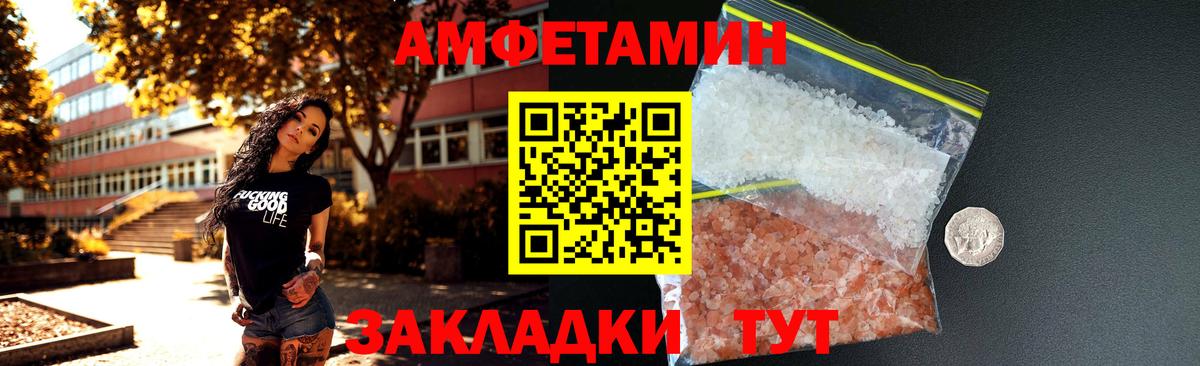 АМФЕТАМИН 98%  Amphetamine  Amphetamine  Торжок  Вход с VPN 