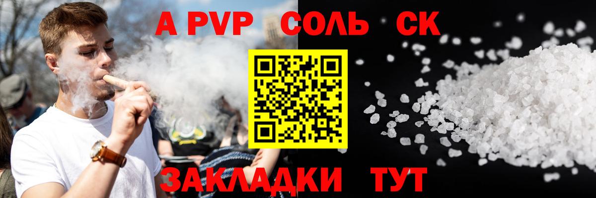 Alpha-PVP VHQ Торжок