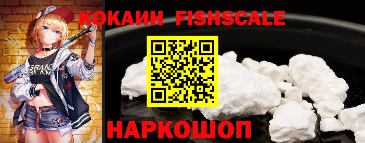 Торжок  Cocaine Колумбийский  Кокаин Боливия  COCAIN  Вход с VPN 