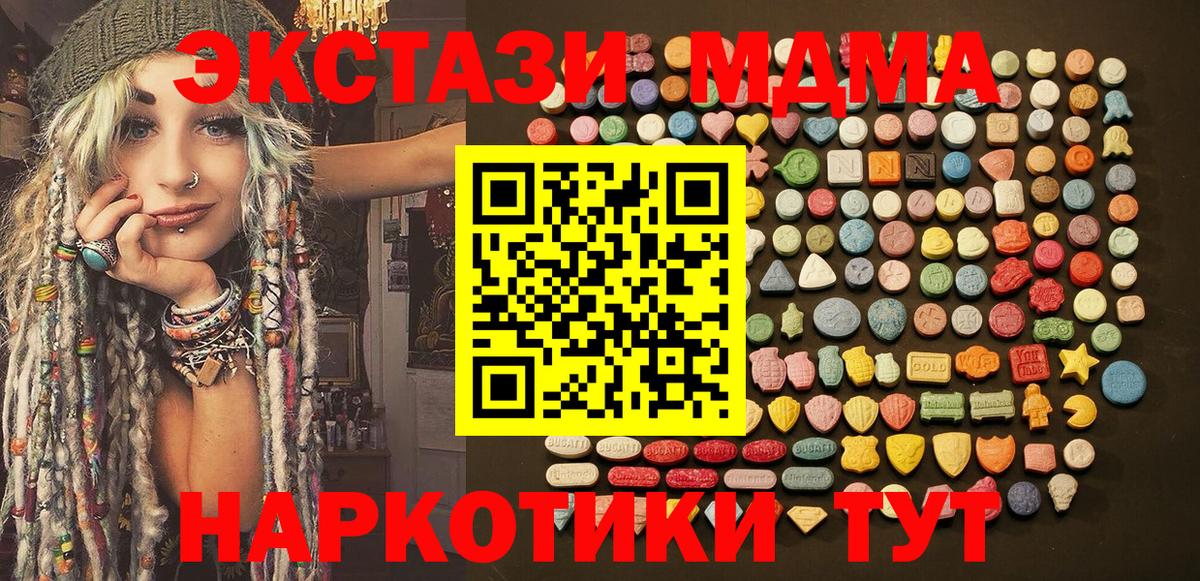 ЭКСТАЗИ TESLA Торжок