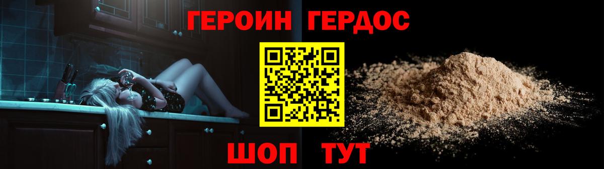 ГЕРОИН гречка  Вход с VPN  Героин  Торжок 