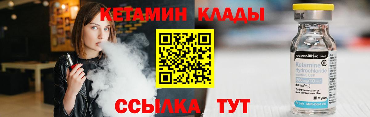 Торжок  Кетамин ketamine  Вход с VPN 