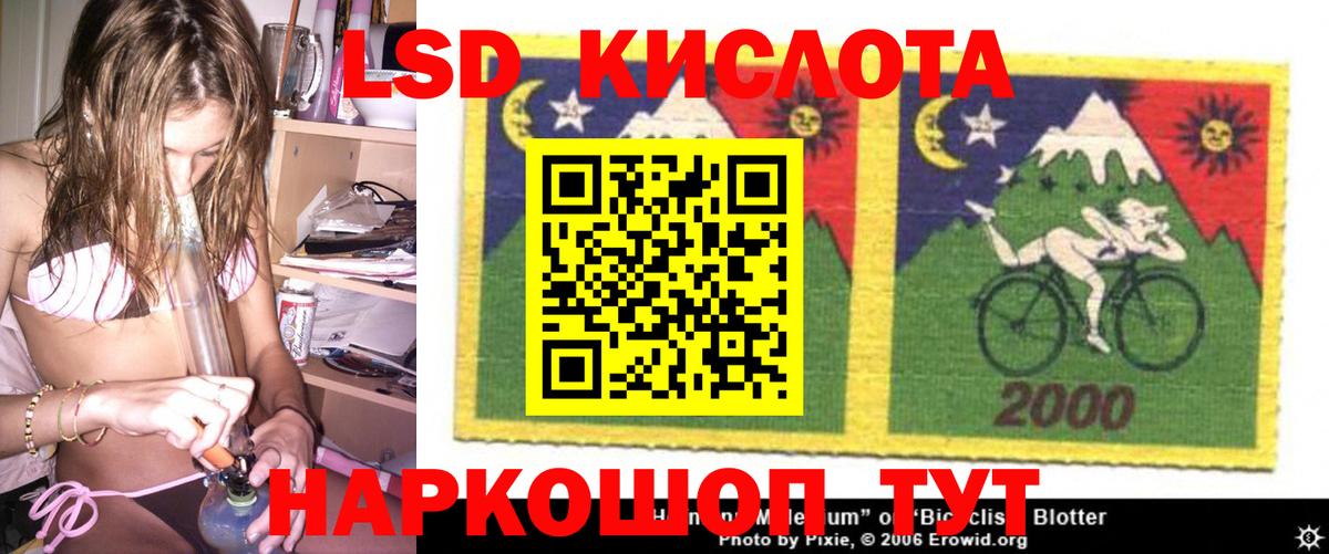 Лсд 25 экстази  ЛСД экстази ecstasy  Вход с VPN  Торжок  ЛСД экстази кислота 