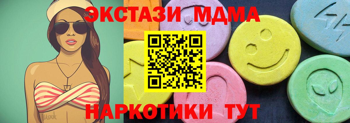 Торжок  MDMA crystal  Вход с VPN  MDMA молли 
