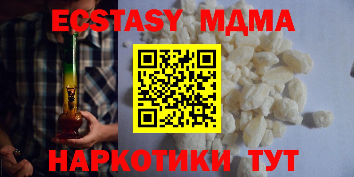 MDMA crystal Торжок
