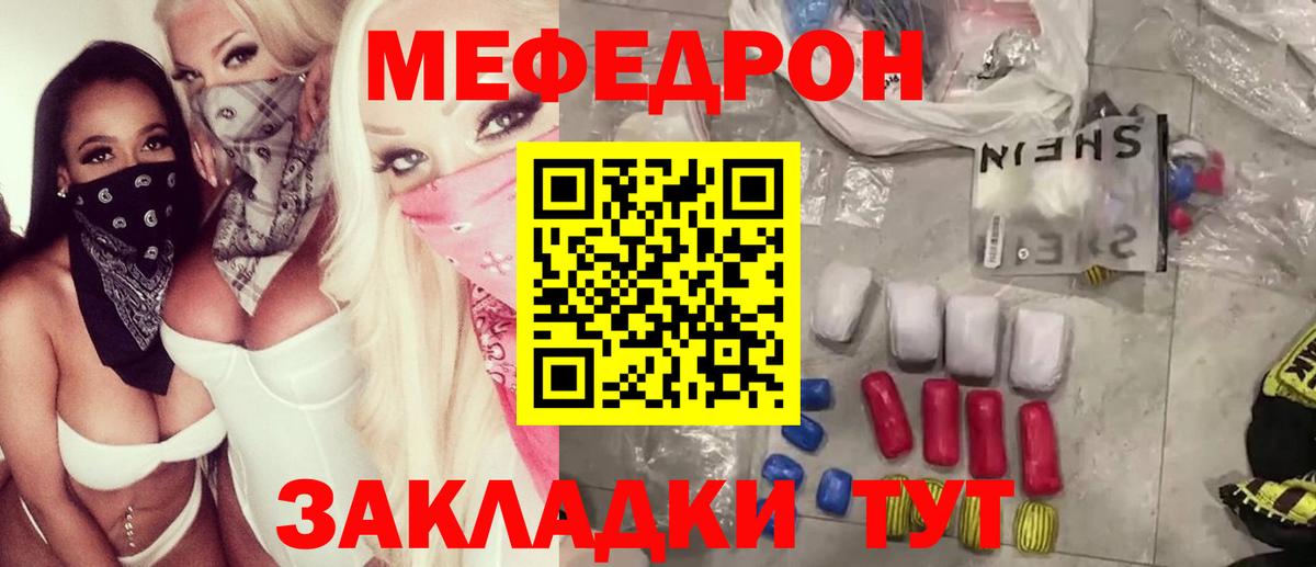 цена   Мефедрон mephedrone  Вход с VPN  МЕФ VHQ  Торжок 