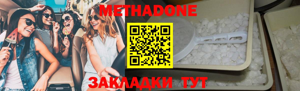 Торжок  Метадон кристалл  Вход с VPN 