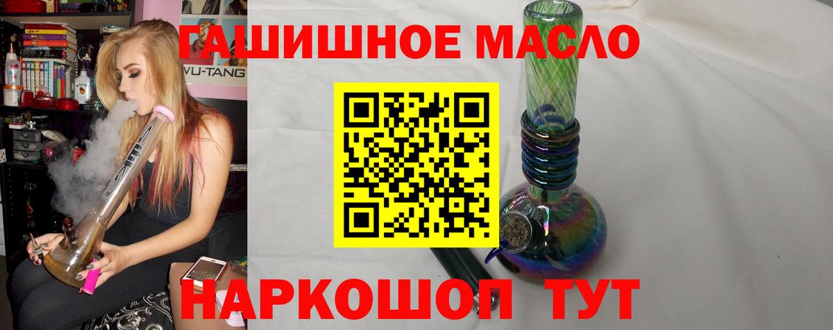 ТГК вейп Торжок