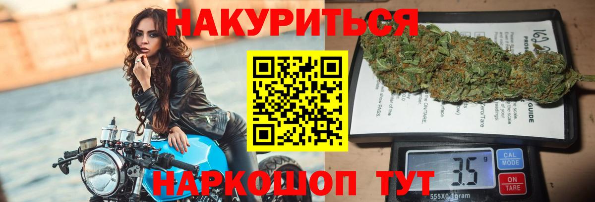 Бошки Шишки Bruce Banner  Вход с VPN  Канабис конопля  Торжок  Каннабис AK-47 