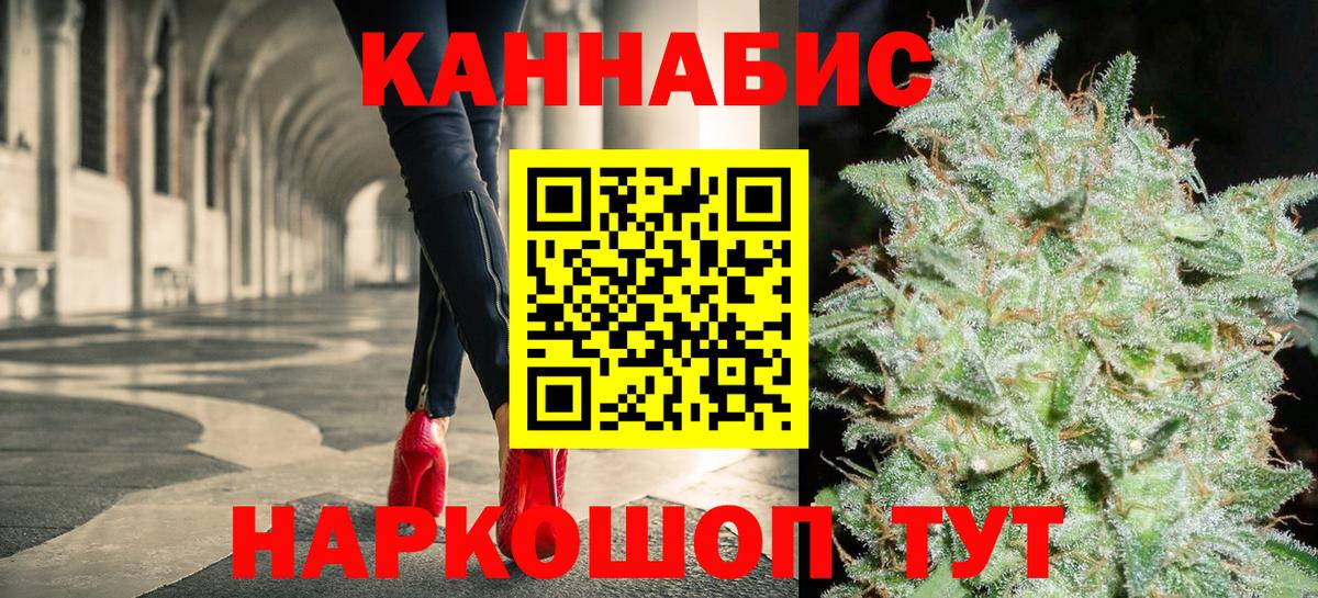 МАРИХУАНА индика Торжок
